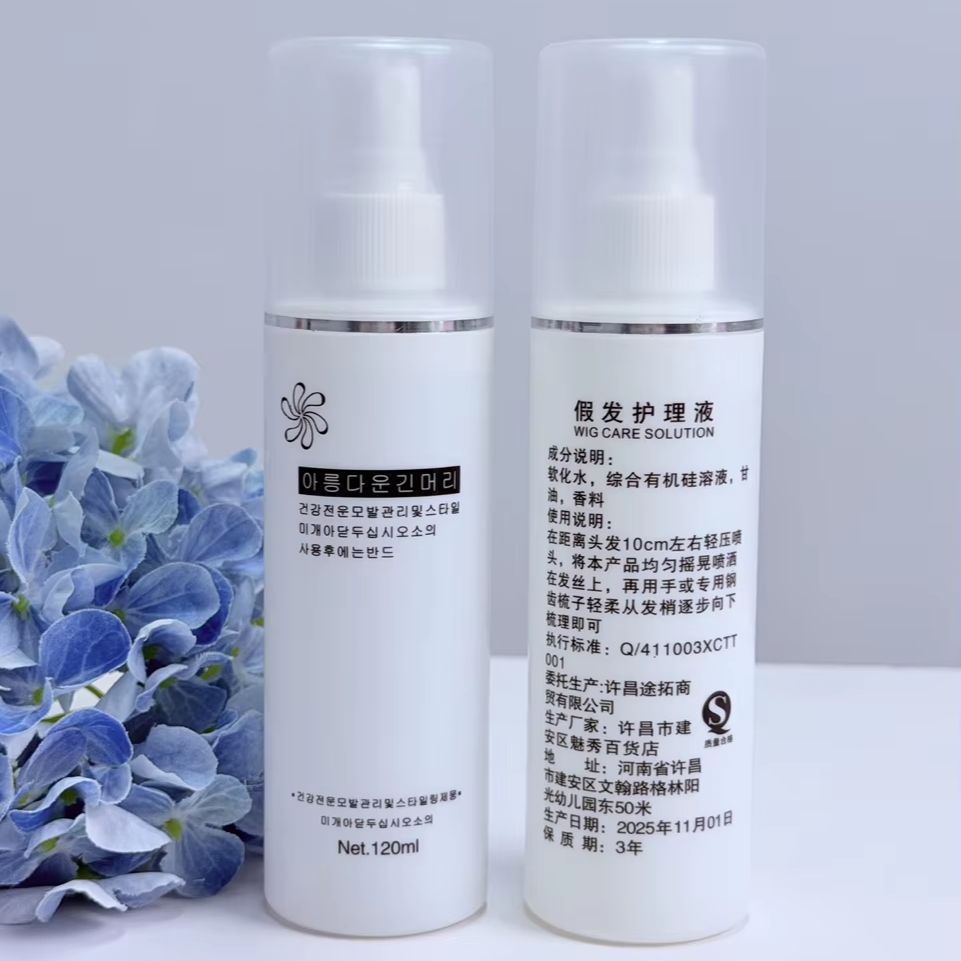 Synthetic Wigs - Spray Districante Portatile per Parrucche in